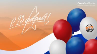 23 февраля–это не просто праздник, а символ мужества и преданности делу