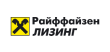 Райффайзен